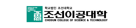 조선이공대학교 로고